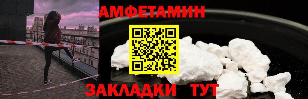 Амфетамин  Вход с VPN  Миллерово  Амфетамин 97% 
