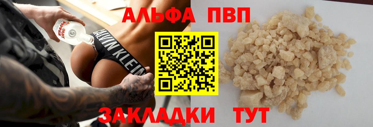 Alpha PVP Crystall  Вход с VPN  APVP крисы CK  Миллерово  Alpha-PVP крисы CK 