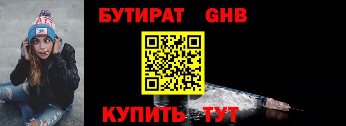 БУТИРАТ оксана Миллерово