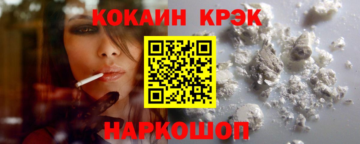 Cocaine  COCAIN FishScale  Вход с VPN  Миллерово 