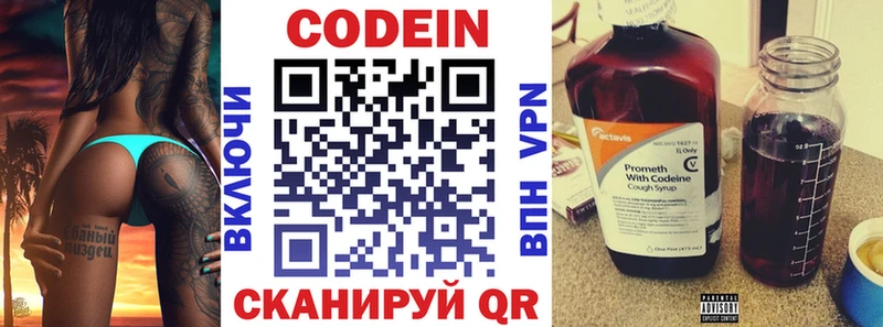 Codein Purple Drank Миллерово
