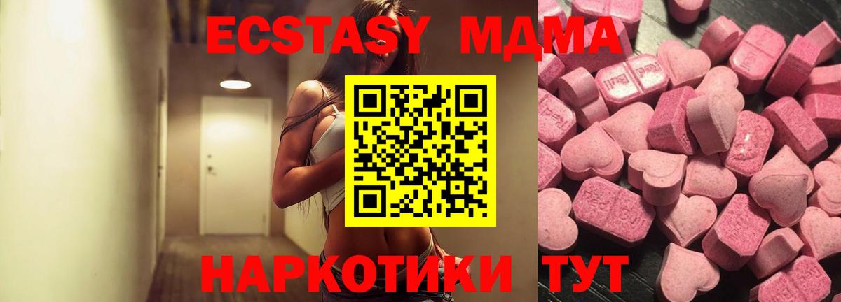 Ecstasy mix  Ecstasy  MEGA онион  Вход с VPN  Экстази бентли  Миллерово 
