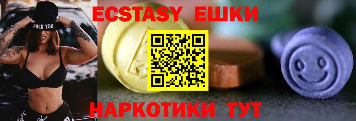 Экстази mix Миллерово