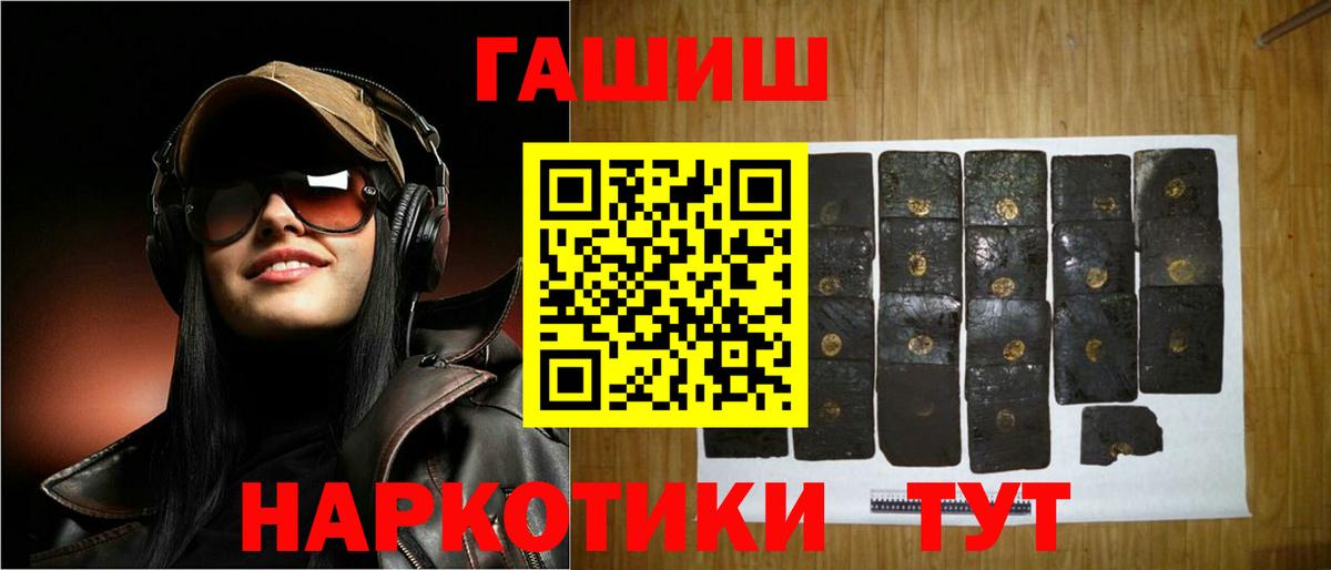 Гашиш хэш Миллерово