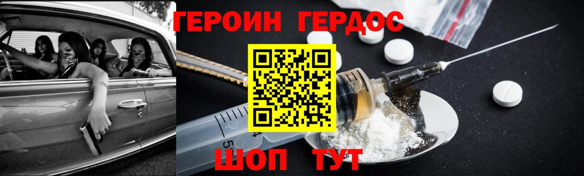 Героин  Вход с VPN  Миллерово  ГЕРОИН гречка 