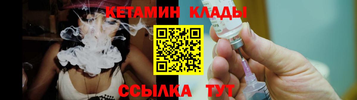 Кетамин ketamine  Кетамин ketamine  Вход с VPN  Миллерово 
