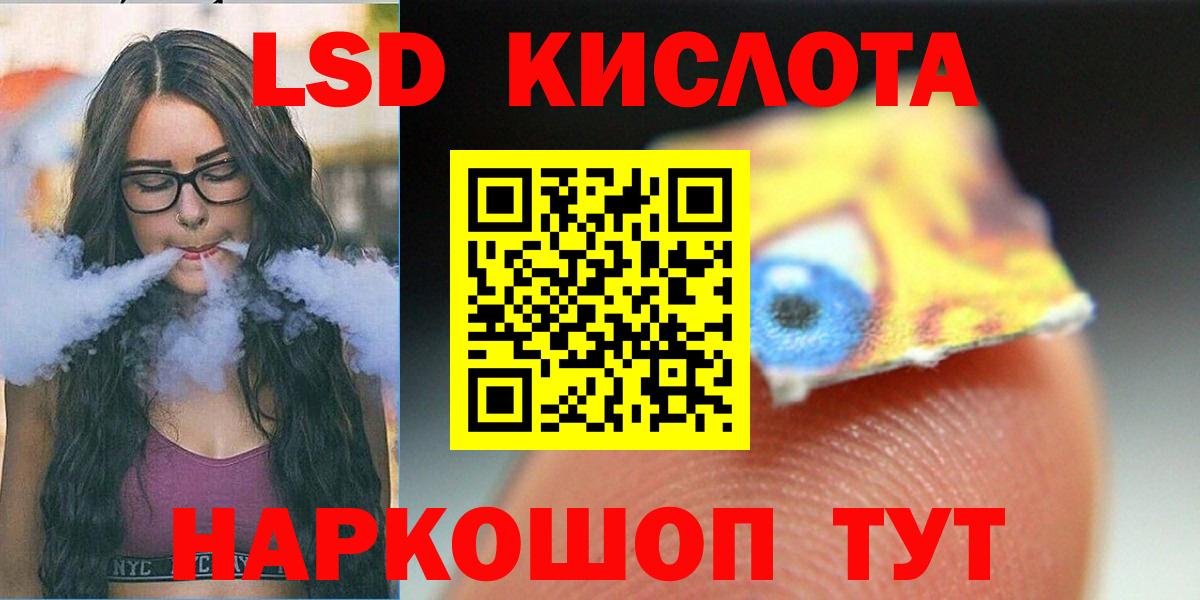 Лсд 25 экстази кислота Миллерово