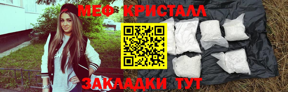 Миллерово  Меф mephedrone  МЕФ VHQ  МЕФ  Вход с VPN 