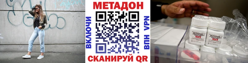 МЕТАДОН кристалл  Миллерово 