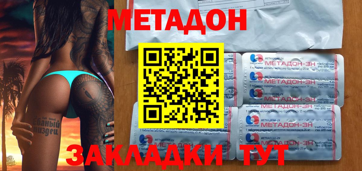 Метадон мёд  ссылка на мегу ССЫЛКА  Миллерово  Вход с VPN 