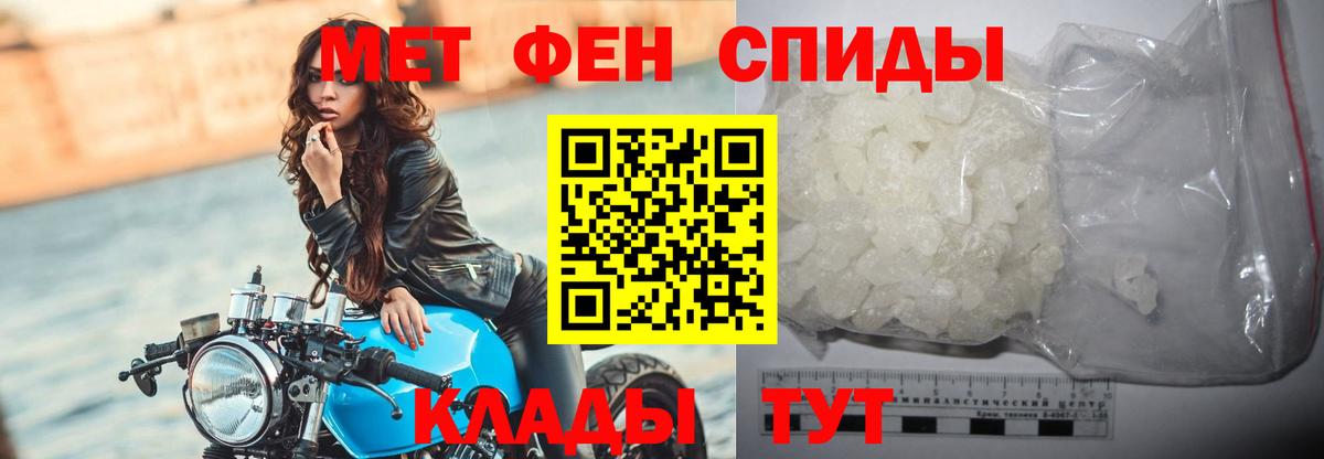 Миллерово  Метамфетамин Декстрометамфетамин 99.9%  Вход с VPN  Первитин  Метамфетамин Декстрометамфетамин 99.9% 