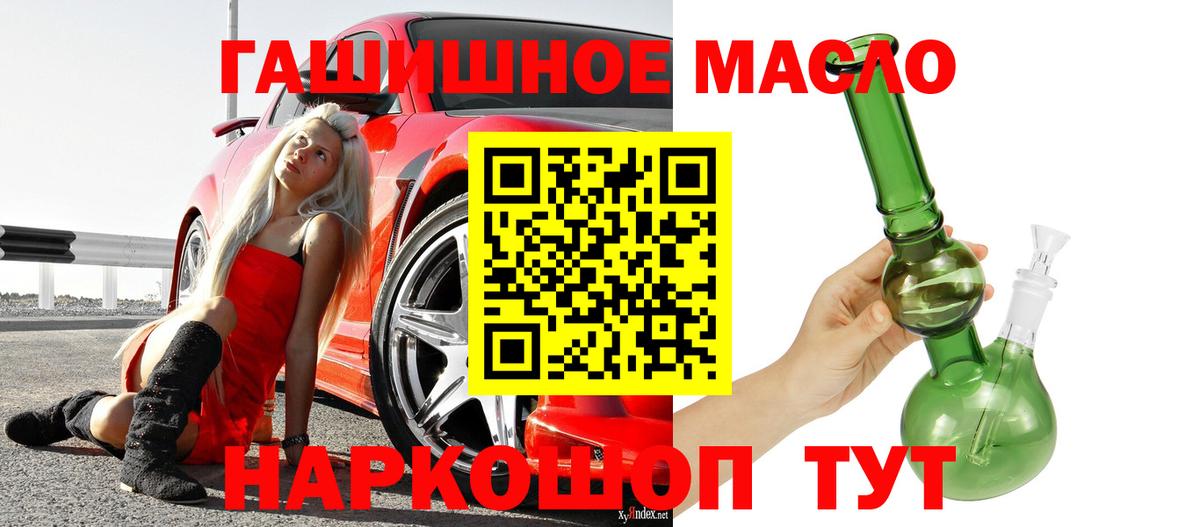 ТГК Wax Миллерово
