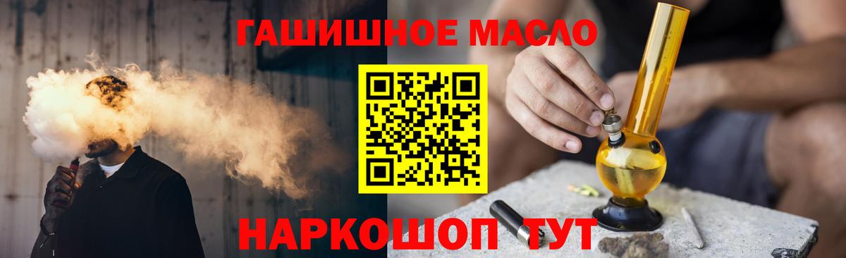 Миллерово  ТГК вейп  Дистиллят ТГК гашишное масло  Вход с VPN 