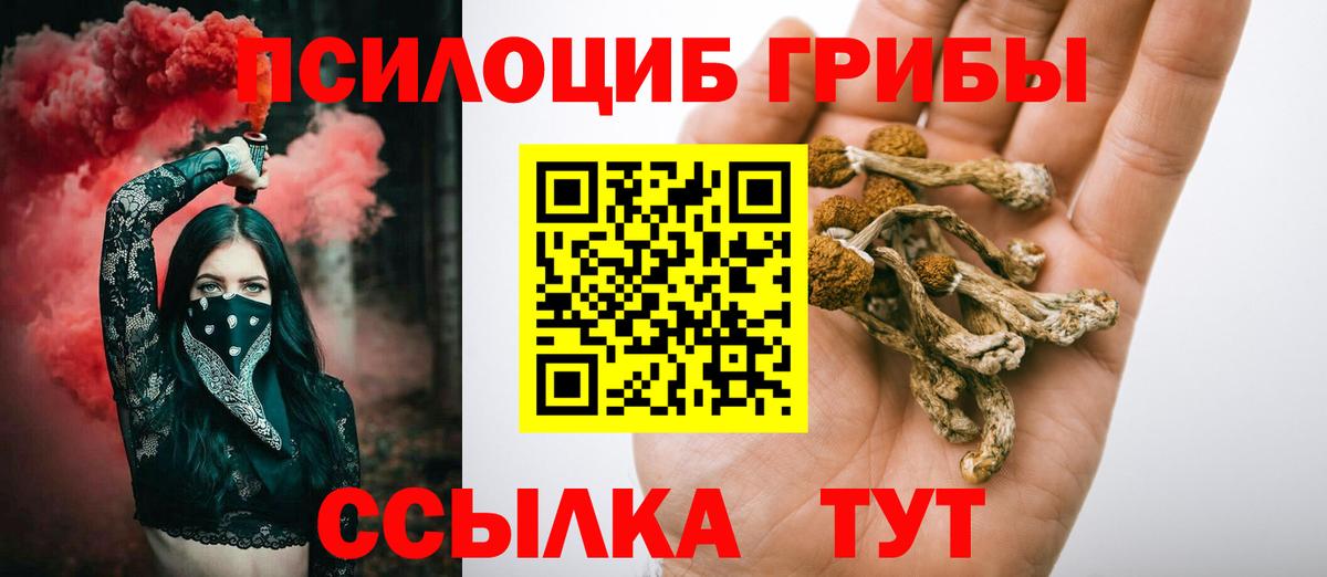 Миллерово  Псилоцибиновые грибы мухоморы  Вход с VPN 